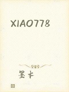 XIAO778封面