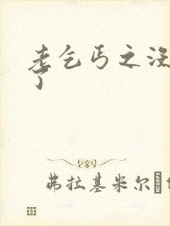 老乞丐之没完没了