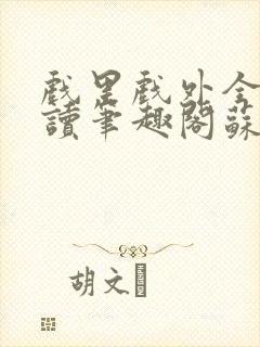 书籍封面