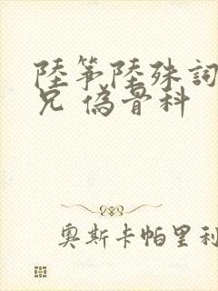 书籍封面