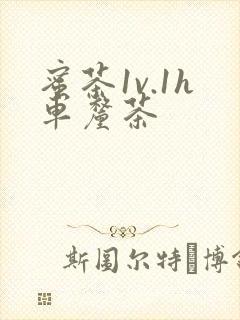 蜜茶1v.1h车厘茶