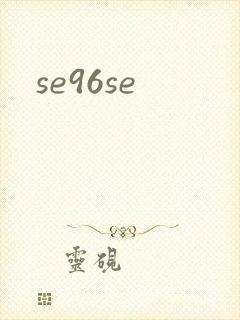 se96se