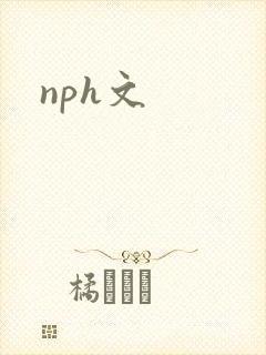 nph文