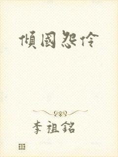 书籍封面