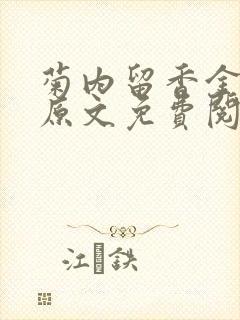 书籍封面