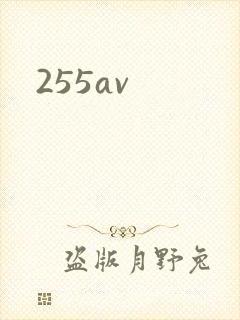 255av