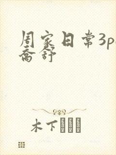 书籍封面