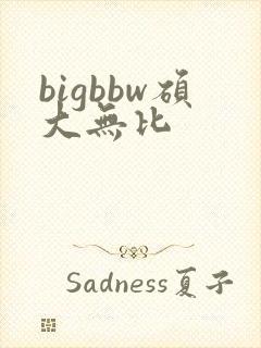 bigbbw硕大无比