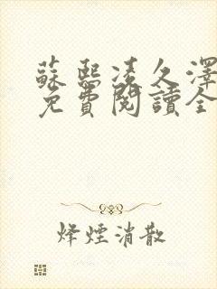 书籍封面