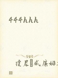 444hhh