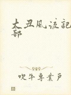 书籍封面