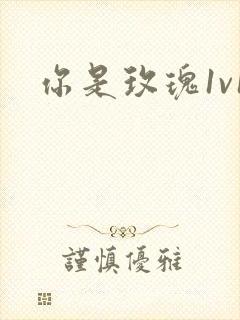 你是玫瑰1v1