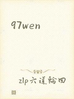 97wen