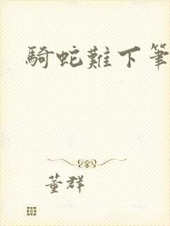 书籍封面