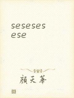 sesesesese