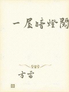 书籍封面
