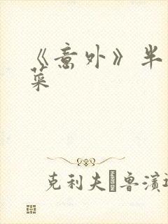 书籍封面