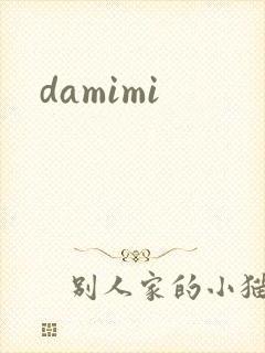 damimi