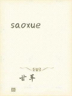 saoxue