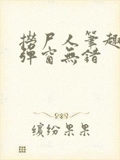 书籍封面