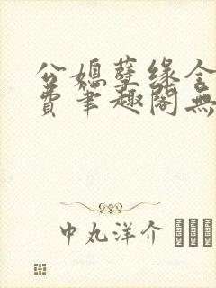 书籍封面
