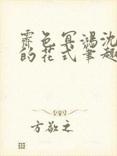 书籍封面