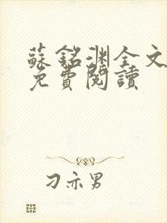 书籍封面