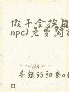 书籍封面
