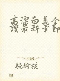 书籍封面