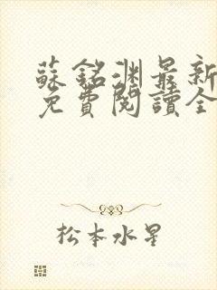 书籍封面