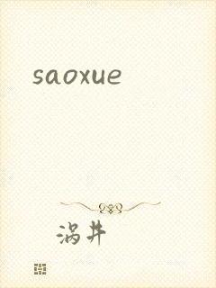 saoxue封面