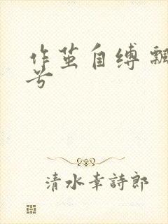 书籍封面