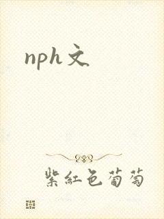 nph文