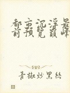 书籍封面