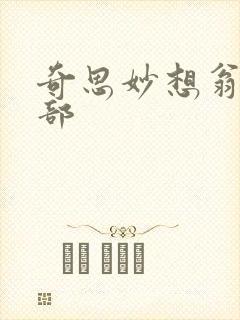 书籍封面