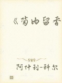 书籍封面