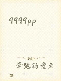 9999pp