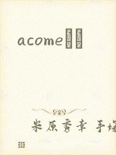 acomeС˵封面
