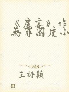 书籍封面