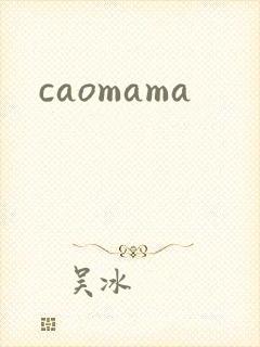caomama