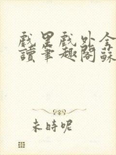书籍封面