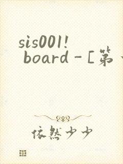 sis001! board - [第一会所 关闭注册]