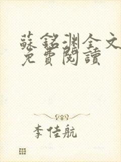 书籍封面