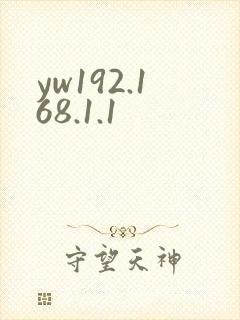yw192.168.1.1