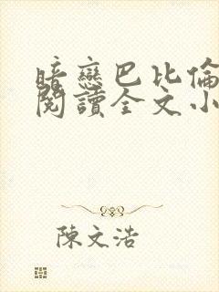 书籍封面