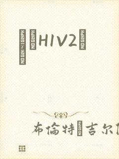ҩЧH1V2˾ī