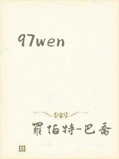 97wen