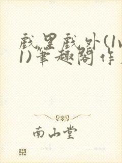 书籍封面