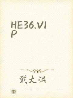 HE36.VIP封面