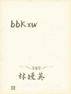 bbkxw封面